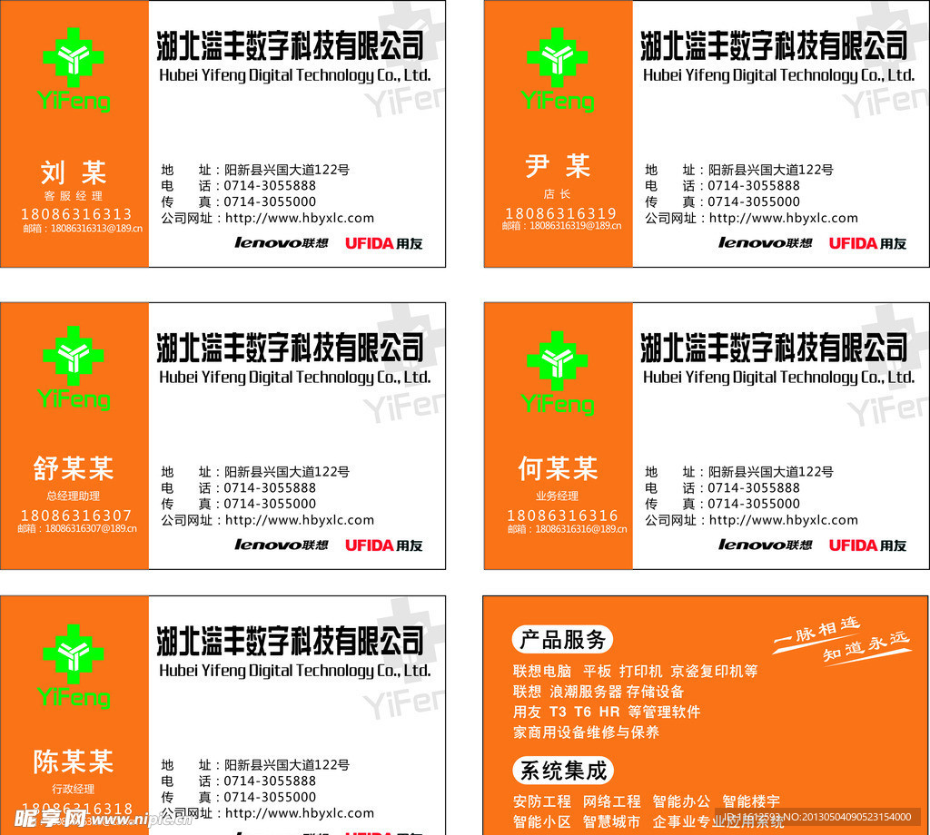 溢丰数字科技