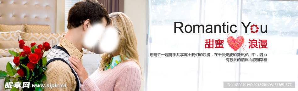 浪漫banner