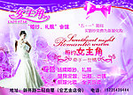 女主角婚纱广告