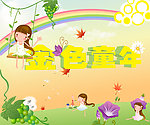 金色童年海报