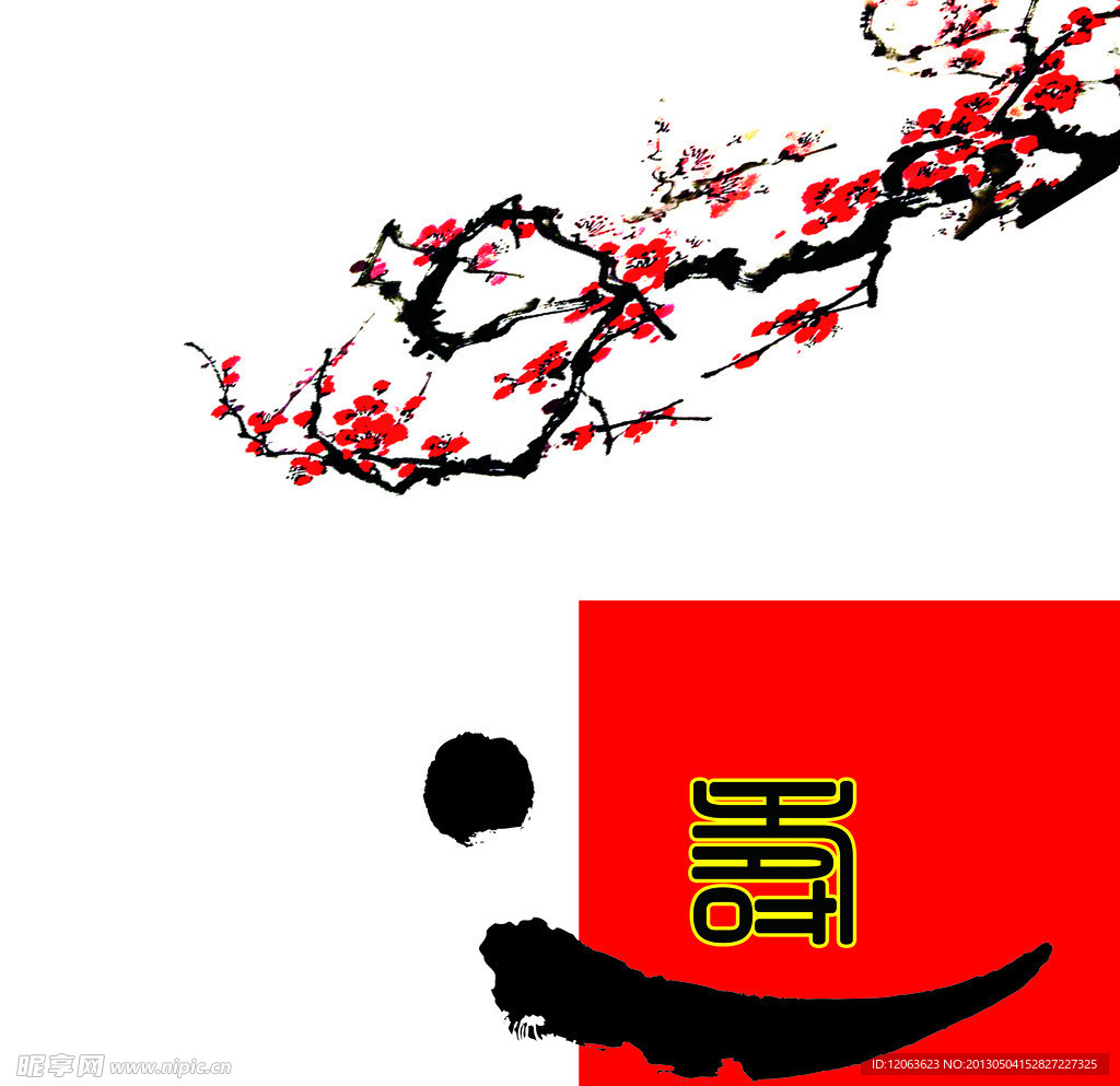 无框画 寿