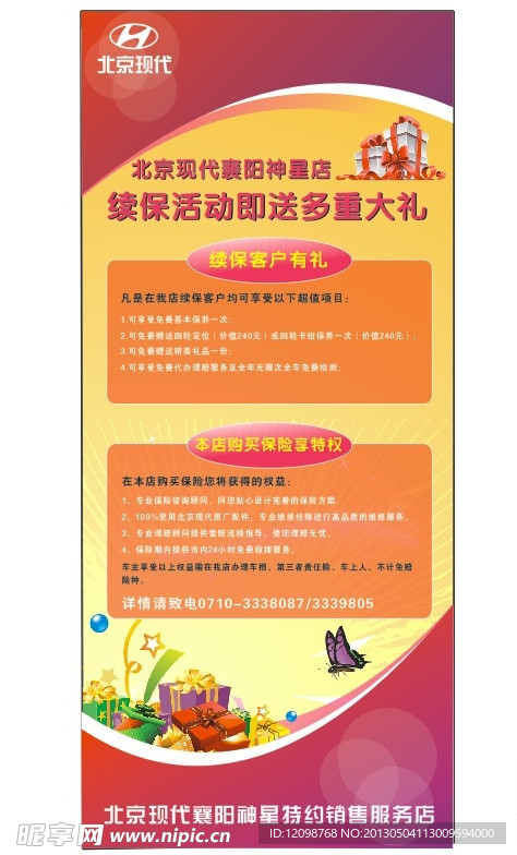 现代X展架