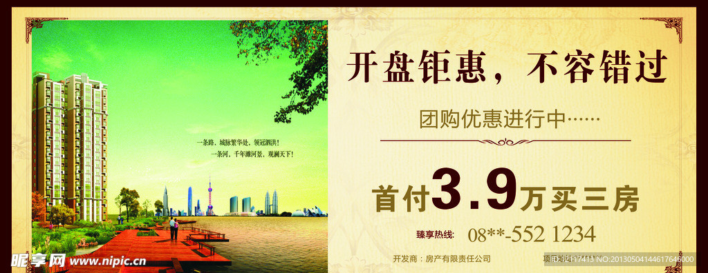 房地产广告