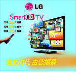 LG3D电视