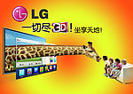 LG3D无框电视