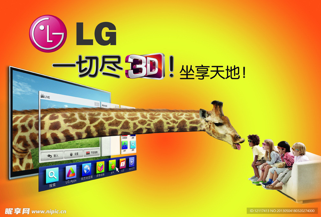 LG3D无框电视