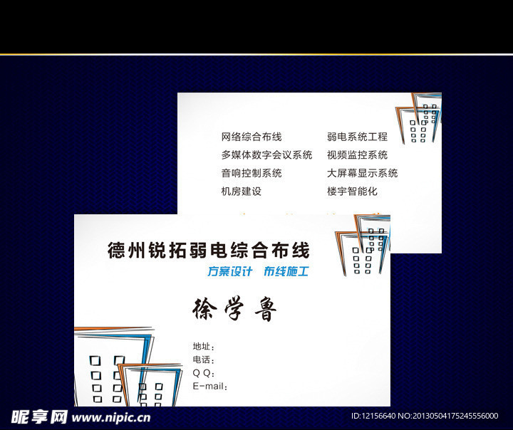 名片模板
