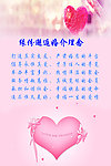 婚介理念彩页