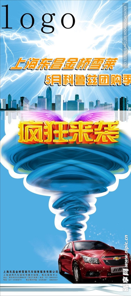 车与城市