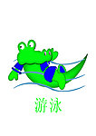 鳄鱼