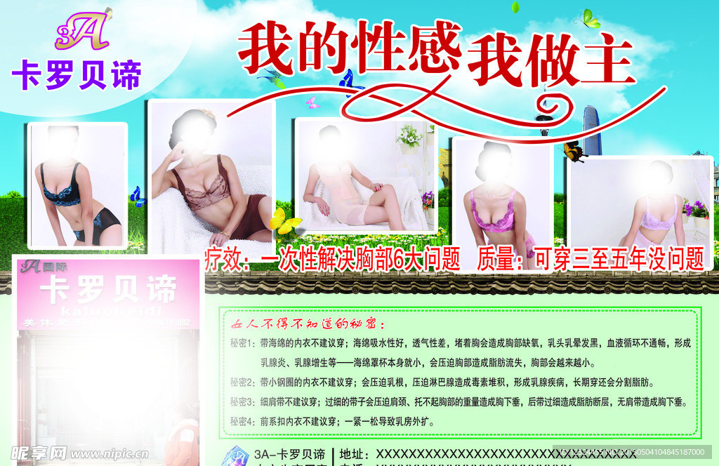内衣