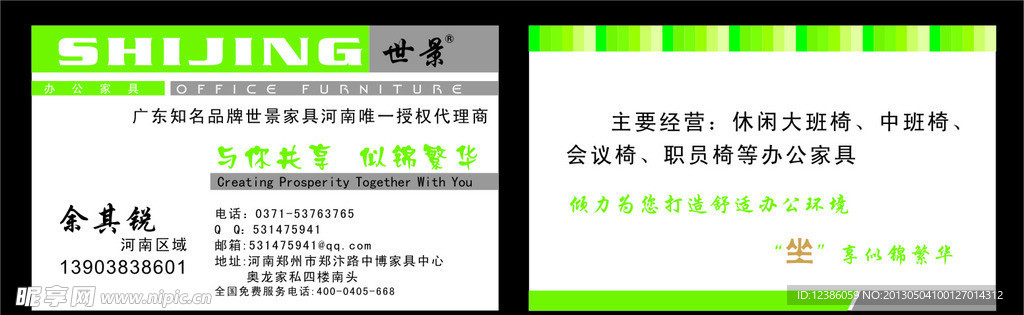 家具 名片