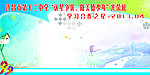 学校版面