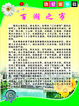 热爱家乡篇
