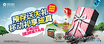 预存送大礼户外