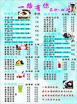 奶茶菜单