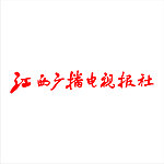 江西广播电视报社标志