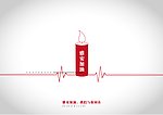 祈福雅安