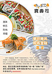 餐饮单页