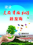 社区广告牌