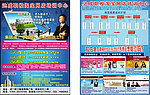 淘宝宣传单