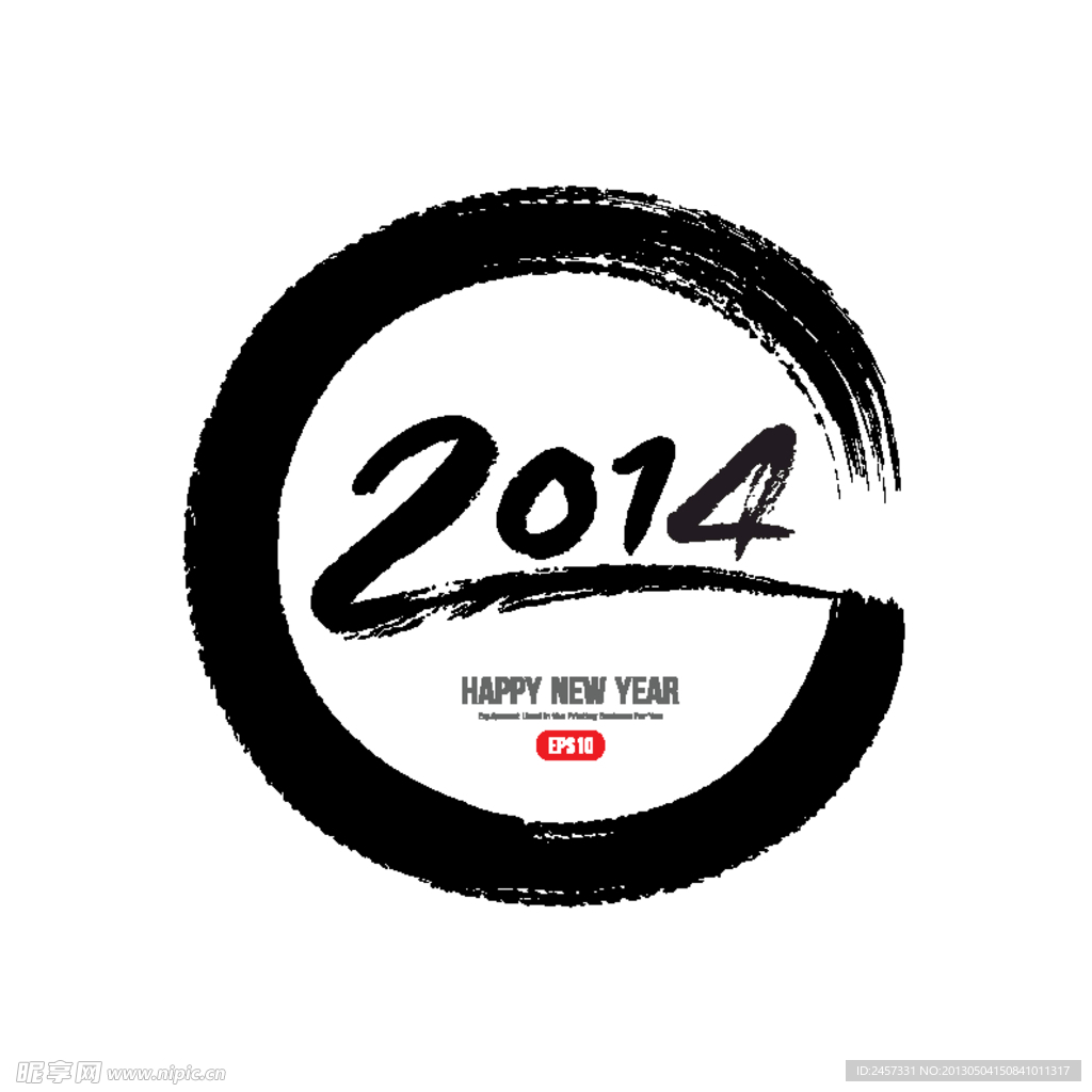 水墨2014