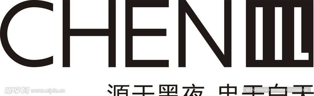 十长生川logo