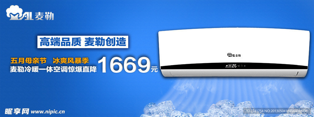 空调