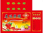 果脯包装箱
