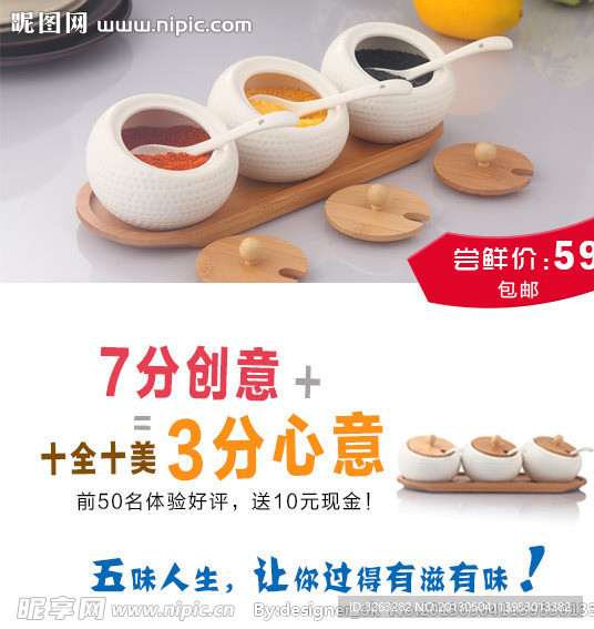 食品创意海报