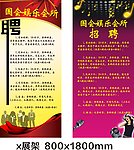展架