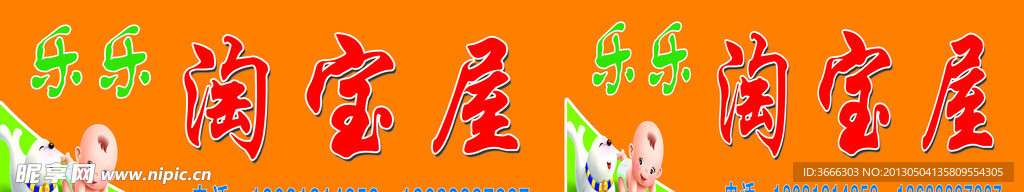 淘宝屋门头