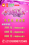 感恩母亲节512