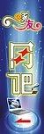 网吧灯箱