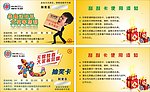 刮刮卡