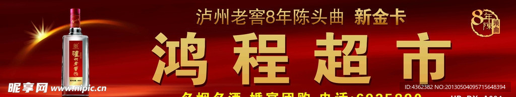 泸州老窖金卡8年