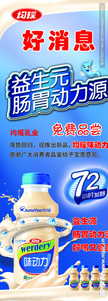 均瑶乳业好消息