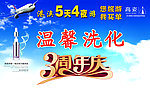 3周年庆