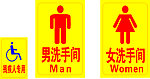 厕所标识牌