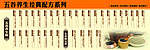 养生粉配方