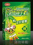 端午节活动