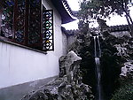 园林
