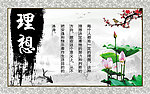 校园文化