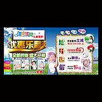 优惠乐翻天