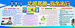 文明驾驶 安全出行