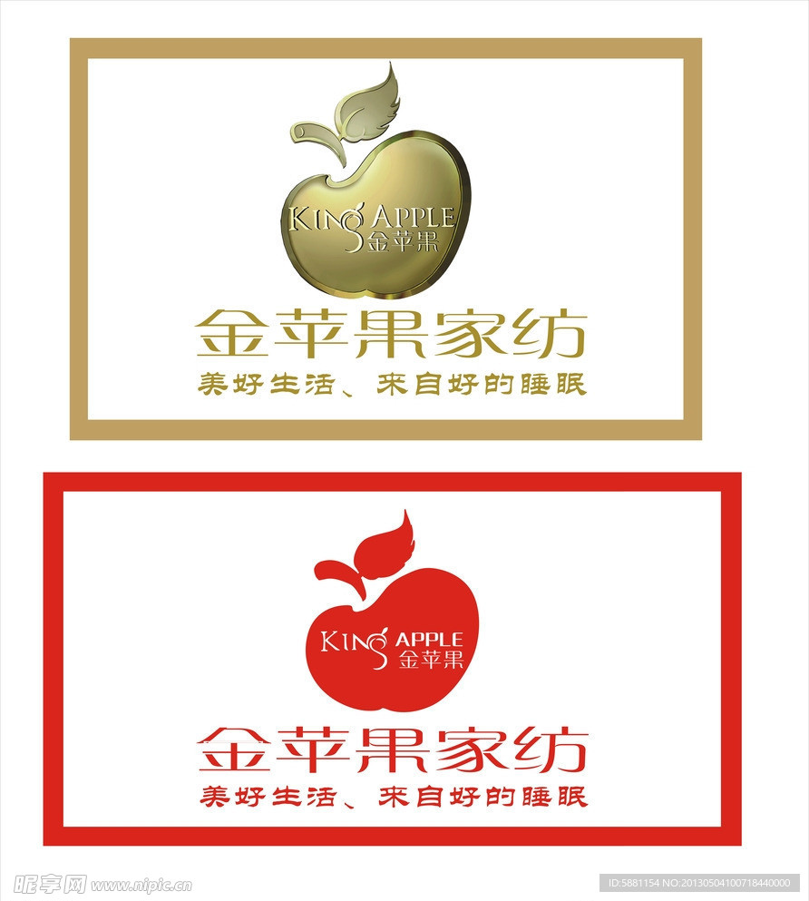 金苹果家纺标志