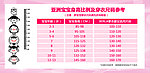 淘宝尺码表