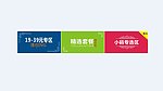 淘宝商城区块分类
