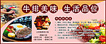 牛排