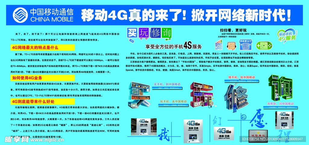 移动展板